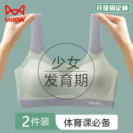 猫人少女内衣初中高中学生发育期女童儿童10-14岁运动小背心文胸图片