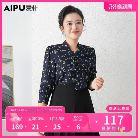 爱朴春季新款大码女装内搭胖mm显瘦轻熟衬衫梨形身材遮肚穿搭上衣图片