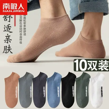 南极人男士袜子男生短袜纯棉夏季网眼透气薄款防臭防掉跟浅口低帮商品大图