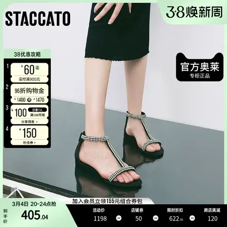 思加图奥莱夏季水钻包跟凉鞋圆头平底凉鞋纯女凉鞋9JI45BY2商品大图