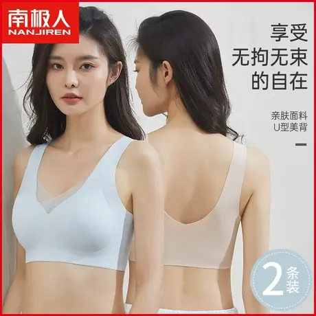 南极人内衣女无痕聚拢无钢圈防下垂上托运动美背收副乳背心式文胸商品大图