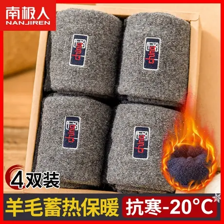 南极人袜子男中筒袜加绒加厚羊毛圈毛巾袜保暖防臭男士长袜秋冬MT商品大图