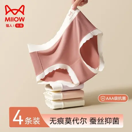猫人女士内裤无痕莫代尔蚕丝抑菌裆简约中腰2023新款少女三角短裤图片