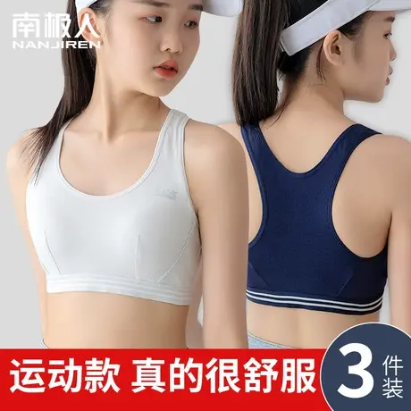 少女内衣运动防震跑步小背心发育青春期初中学生高中生薄款文胸罩图片