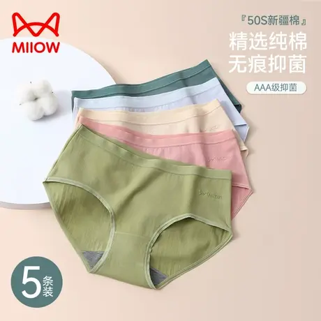 猫人内裤女纯棉抑菌无痕夏季薄款中腰透气少女生三角短裤女士内裤图片