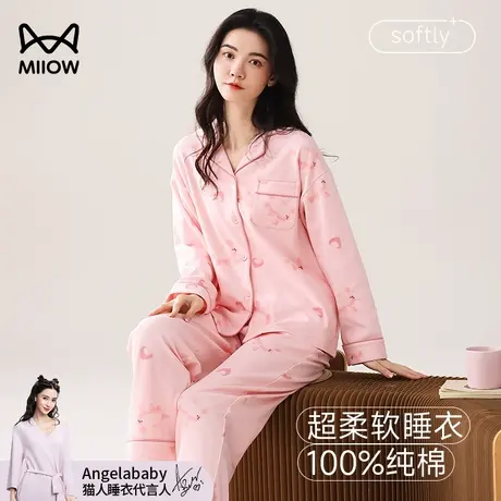 猫人长袖睡衣女春秋款纯棉2024新款秋冬季大码可爱女生家居服套装图片
