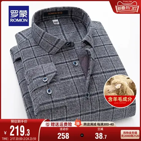 【含羊毛+加厚保暖】罗蒙男士长袖格子衬衫2023秋冬新款衬衣男商品大图