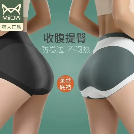 猫人女士收腹裤夏季薄款瘦身提臀裤翘臀塑形收跨无痕强力收小肚子商品大图