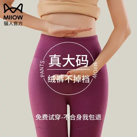 猫人大码秋裤 女胖mm200斤加肥加大保暖裤加绒加厚棉裤绒裤打底裤图片