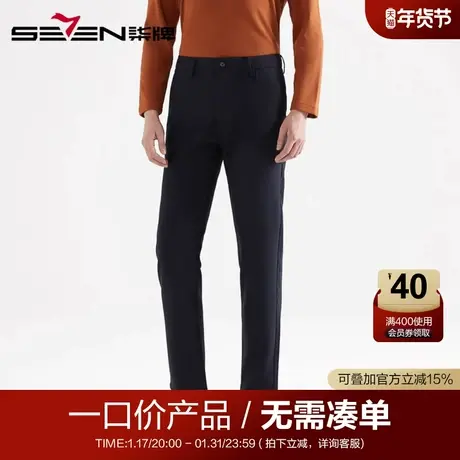 【清仓】柒牌男装秋冬男士直筒长裤时尚职场青年百搭弹力休闲裤男商品大图