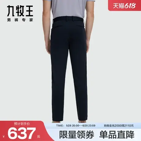 [桑蚕丝]九牧王男装JA5D80313直筒长裤24秋新品商务休闲桑蚕丝裤商品大图