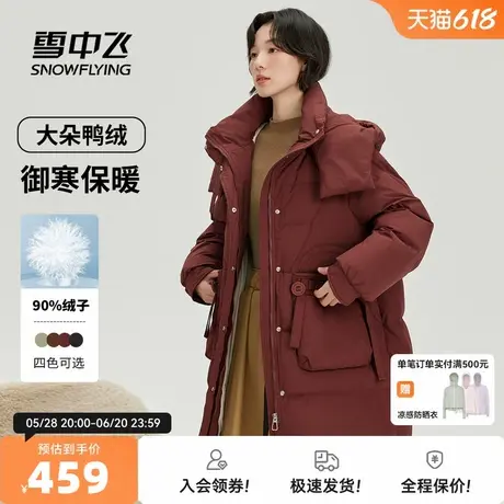 雪中飞2025秋新款女士中长款羽绒服连帽纯色简约户外保暖舒适显瘦商品大图