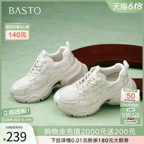 百思图25春商场新款网面透气银色老爹鞋厚底女运动休闲鞋A9263AM5商品大图