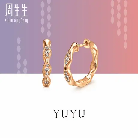 周生生珠宝饰品18K玫瑰金YuYu系列钻石耳钉95282E预订商品大图