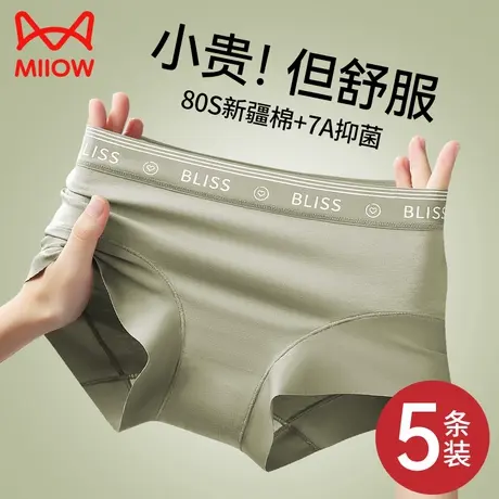 猫人女士内裤纯棉女生无痕三角裤全棉抗菌裆2025新款透气平角短裤商品大图