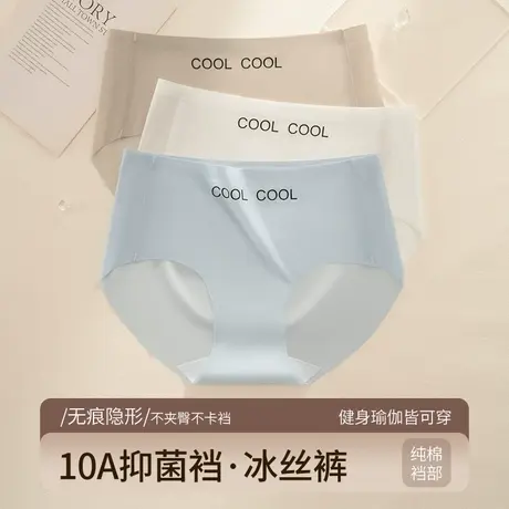 猫人无痕内裤女2025新款中腰不夹臀纯棉裆女生冰丝三角裤夏季薄款图片