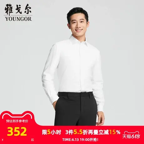 【商场同款】雅戈尔男士衬衫春秋新款官方商务休闲上班穿衬衫男图片