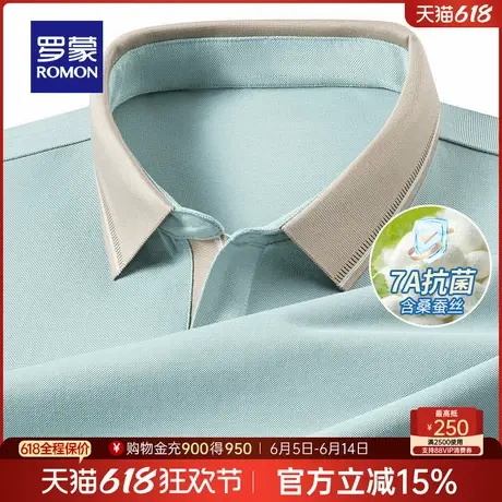 【7A抗菌+含桑蚕丝】罗蒙男士短袖POLO衫夏新海鸥领T恤父亲节礼物商品大图