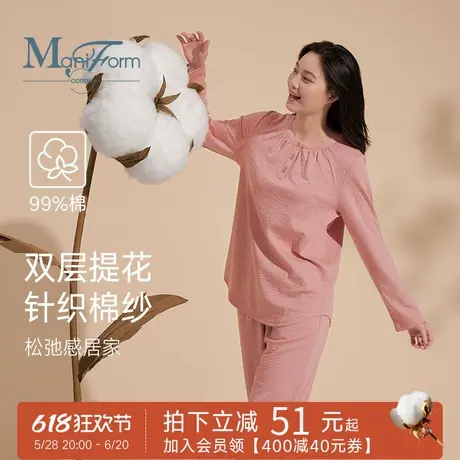 曼妮芬棉质生活睡衣女春夏季亲肤柔软双层提花针织棉纱居家睡衣商品大图