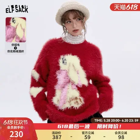 妖精的口袋兔子仿貂毛红色长毛毛衣女2024冬季新款慵懒风宽松上衣商品大图
