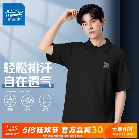 GV真维斯冰丝polo衫男夏季凉感高弹力休闲翻领短袖T恤男运动半袖C商品大图
