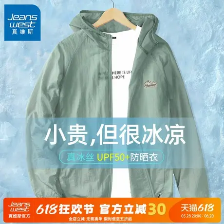 GV真维斯冰丝防晒衣男夏季2025新款连帽薄款钓鱼防紫外线防晒服C图片
