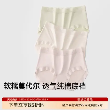 润微3条装内裤女莫代尔舒适纯棉底裆中腰无痕大码不夹臀三角裤女商品大图