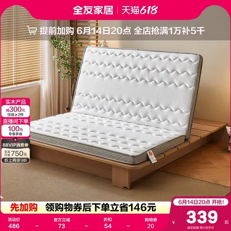 全友家居家用可折叠护脊椰棕床垫卧室薄款0胶水棕垫硬垫子10cm厚图片