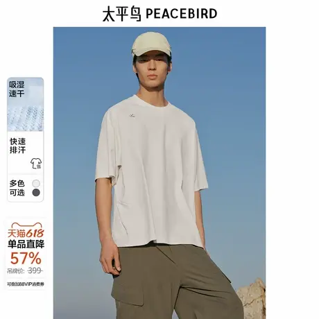 太平鸟男装奥莱户外分割线短袖T恤2025春新款圆领印花体恤商品大图