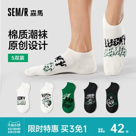 森马袜子男浅口隐形防滑船袜秋冬男生短袜薄吸汗棉袜男款/歪星人商品大图