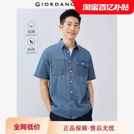 佐丹奴工装牛仔衬衫男新款纯棉口袋时尚帅气短袖牛仔衬衣01045467图片