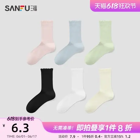 三福女短筒袜单双装 宅家甜美简约提花泡泡口柔软女袜子833340商品大图