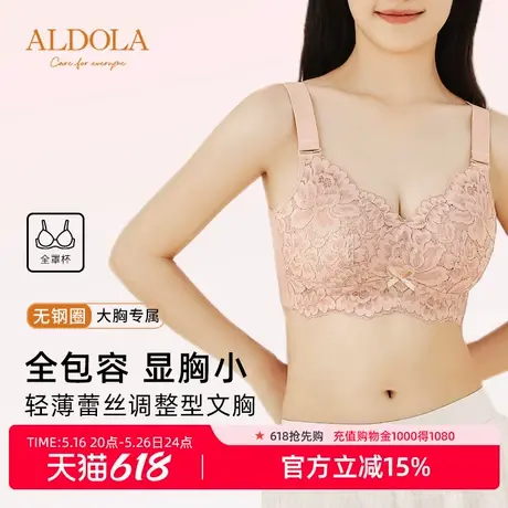 雅黛丽内衣女大胸显小薄款蜂巢杯透气无钢圈收副乳大码全罩杯文胸商品大图