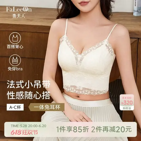 贵夫人小胸法式打底内衣女一体式带胸垫夏季美背心内搭外穿小吊带商品大图