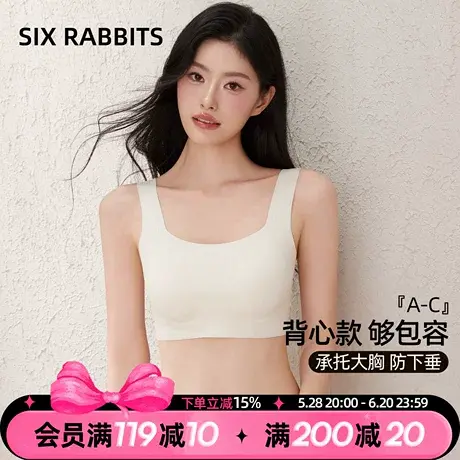 六只兔子U型美背内衣女无痕背心式文胸小胸显大性感露背打底吊带商品大图
