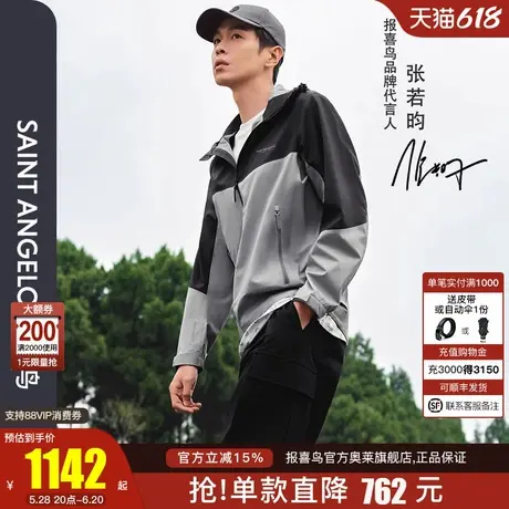 【商场同款】报喜鸟2025春季新款商务休闲男士拼色日常连帽夹克衫图片