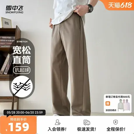雪中飞2025夏新款男士直筒运动休闲裤宽松舒适日常百搭显高显瘦图片