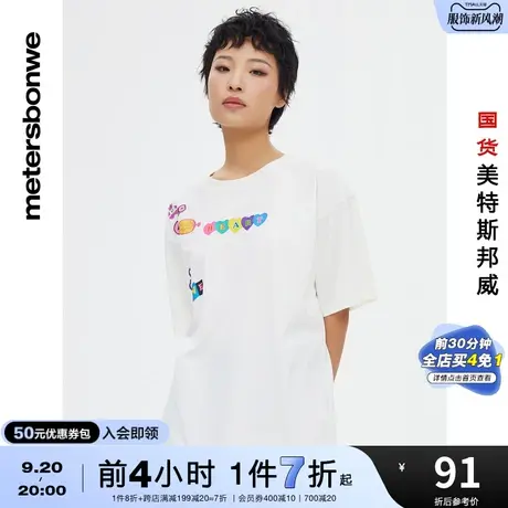 国货美特斯邦威彩色印花T恤女夏宽松休闲纯棉廓形圆领短袖上衣图片
