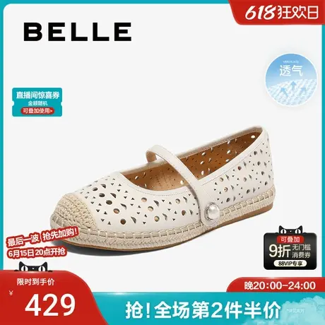 百丽女鞋子度假编织风一脚蹬渔夫鞋网面玛丽珍平底单鞋B2478BQ5图片