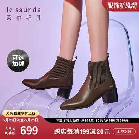 莱尔斯丹秋冬新款时尚潮流黑色粗高跟松紧口短靴子女鞋58807图片