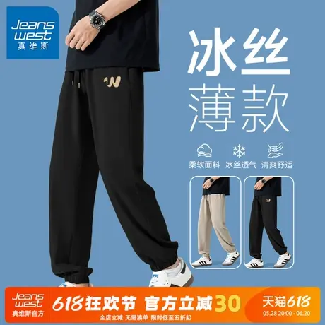 GV真维斯速干休闲裤男士夏季冰丝凉感黑色运动裤男款宽松长裤子A商品大图