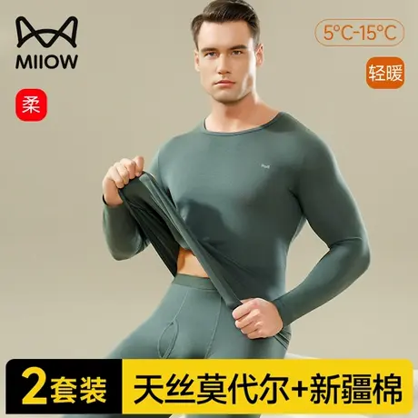 猫人秋衣秋裤男士套装莫代尔棉毛衫薄款修身秋冬内穿打底保暖内衣商品大图
