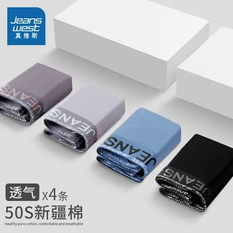 FF真维斯男装2025春季新款 新疆长绒棉2A抗菌舒适透气男士内裤商品大图