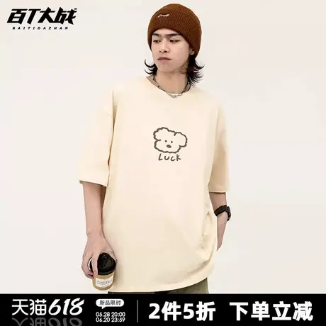 简约手绘线条幸运小狗印花短袖t恤女夏新款百搭宽松纯棉可爱上衣商品大图