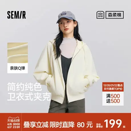森柔棉|商场同款森马外套女连帽纯色春季2025新款宽松夹克慵懒风商品大图