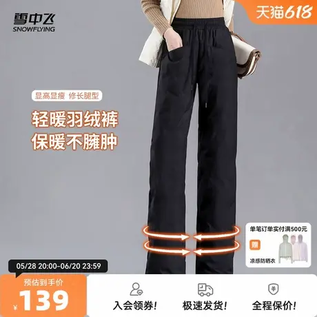 雪中飞2025秋新款女士羽绒裤轻暖显高显瘦直筒舒适防水抗寒耐脏商品大图