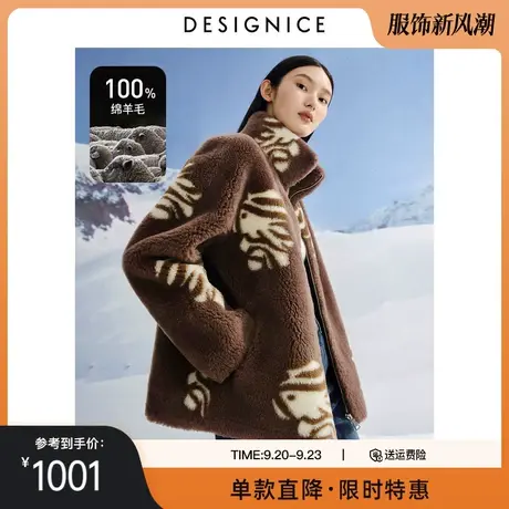 迪赛尼斯毛毛外套冬季新款100%绵羊毛宽松颗粒绒皮草短外套女图片