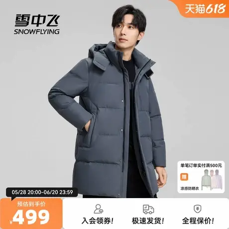 雪中飞2025秋新款男士中长款羽绒服可拆帽商务纯色黑加厚抗寒商品大图