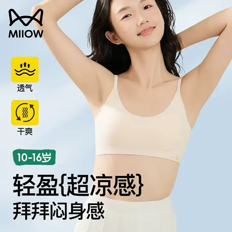 猫人内衣女学生初中生青春发育期高中少女文胸女大童小学生背心式商品大图