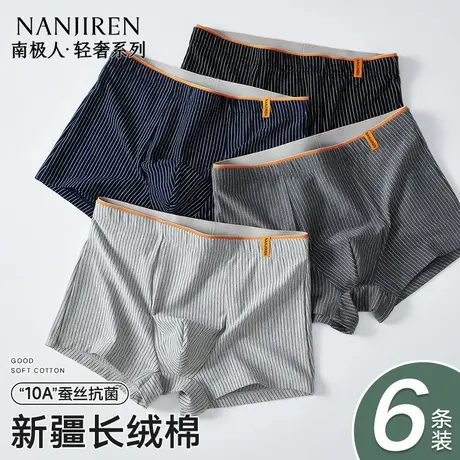 南极人男士内裤纯棉男款夏薄款男生抗菌平角四角裤头裤衩2025新款商品大图